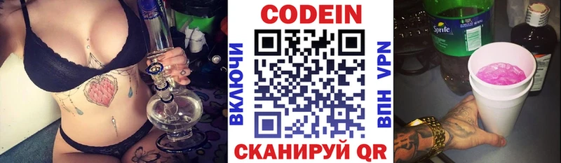 купить наркотики сайты  Рошаль  Кодеиновый сироп Lean Purple Drank 