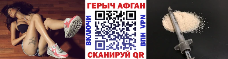 Героин герыч  Рошаль 
