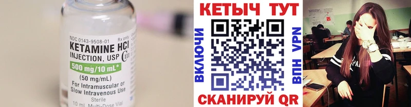 КЕТАМИН ketamine  хочу   Рошаль 