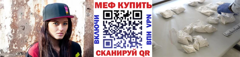 МЕФ 4 MMC  закладки  Рошаль 