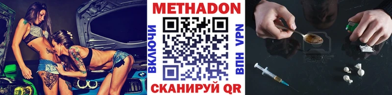 МЕТАДОН methadone  Рошаль 